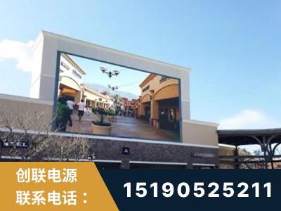 德令哈-北京八达岭奥特莱斯显示屏项目