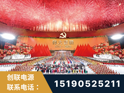德令哈-建党100周年文艺演出《伟大征程》项目